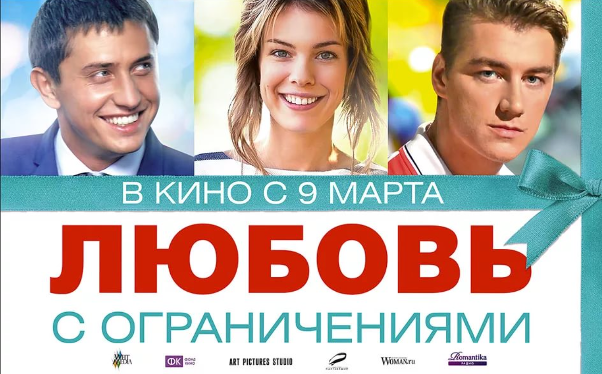 Художественный фильм 